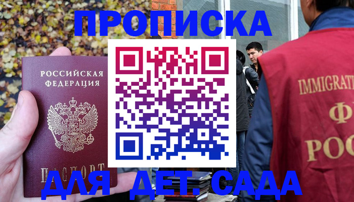 временная регистрация для всех в Шахунье